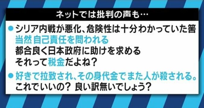 安田純平さん解放、身代金にまつわる議論は「あくまでも”アンダーグラウンド”のもの」？ 7枚目