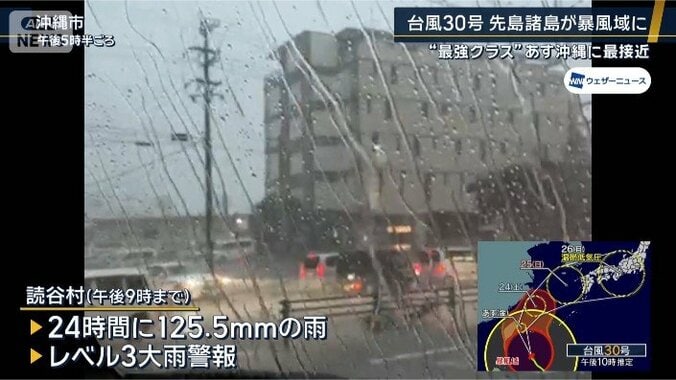 沖縄市