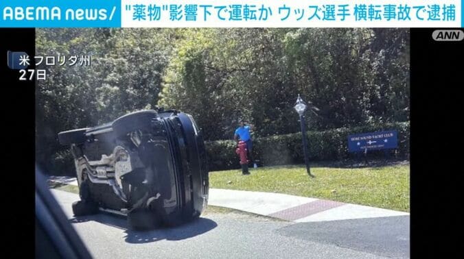 横転した車とウッズ選手