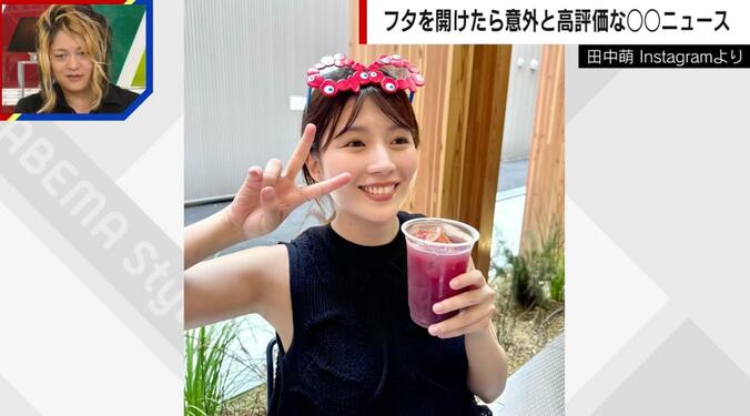 田中アナが万博を満喫、“美ワキちらり”ノースリ姿のオフショット