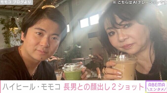 【写真・画像】ハイヒール・モモコ（61）、29歳長男との“顔出し”2ショットを披露　2枚目
