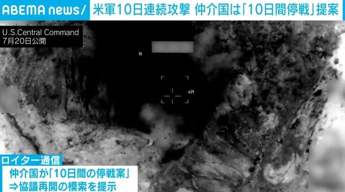 米軍の攻撃