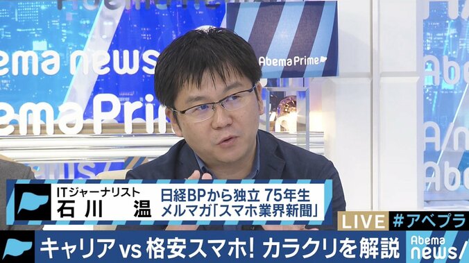 政府が携帯各社の“公正な競争”に本腰　アップルと大手キャリアの“契約”にメスも？ 9枚目