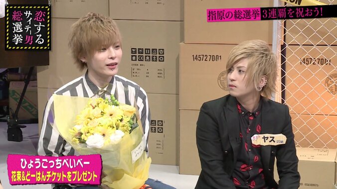 指原莉乃、初めてのホスト体験　シャンパンコールに困惑 5枚目