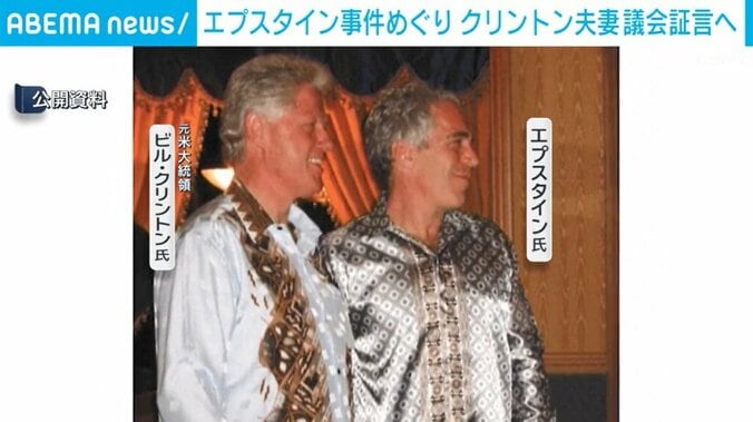 エプスタイン氏とクリントン氏