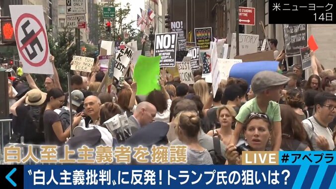 “白人至上主義”はマイノリティになりつつある白人たちの“苦しみ”の表れか　トランプ大統領の演説も“パフォーマンス”？ 1枚目