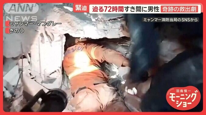 迫る72時間の壁　緊迫の救出活動で奇跡…わずかな隙間に人　ミャンマーでM7.7の大地震 1枚目