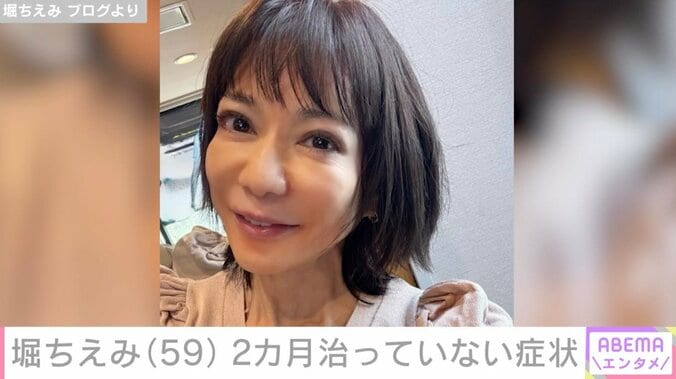 【写真・画像】堀ちえみ（59）、2カ月治っていない症状を明かす「日によってひどかったり…」　1枚目