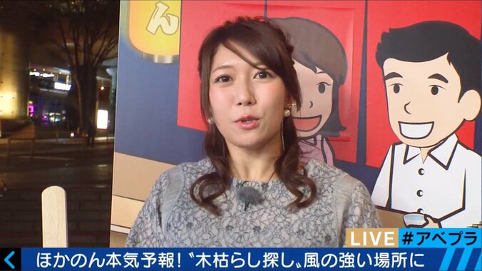 【美人コスプレ気象予報士まとめ】「頑張って育乳します」と宣言した穂川果音 8枚目