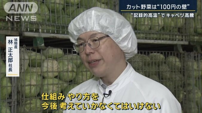 旭物産・林正太郎社長