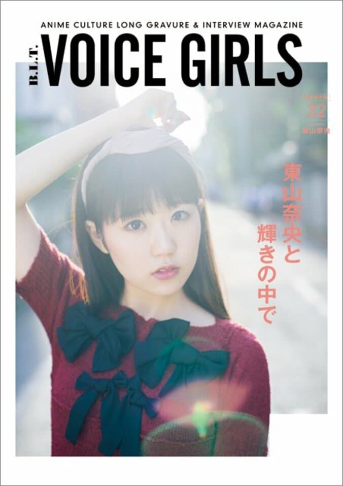 声優アイドルグループAqoursが表紙に登場　40P大ボリューム＆ハイクオリティーグラビアを展開 2枚目