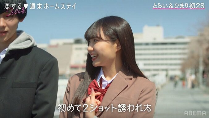 ひまり、とらじへの恋心を確信 他の男子とデート中も頭から離れず…『恋ステ』＃13 2枚目