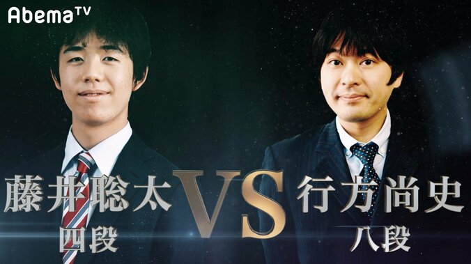 将棋・魂の七番勝負　藤井聡太四段は行方尚史八段を指名「非常にかっこいい先生」 1枚目