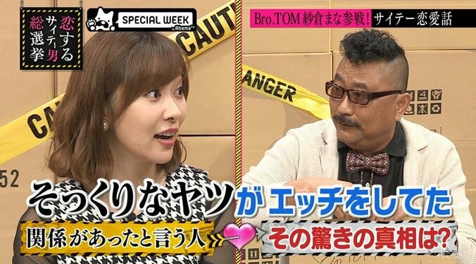 ブラザートム、“そっくりさん”による被害を告白「店に行くたびに…」 1枚目