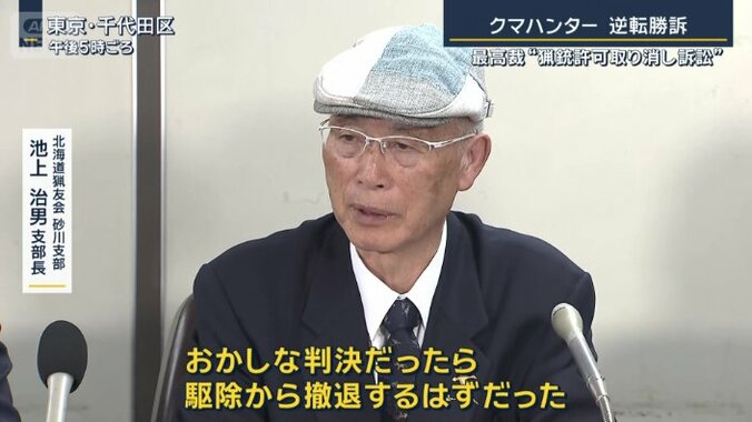 池上治男支部長