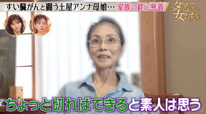 【写真・画像】ステージ4のすい臓がんで余命宣告の土屋アンナの母、手術ができない理由を明かす　2枚目