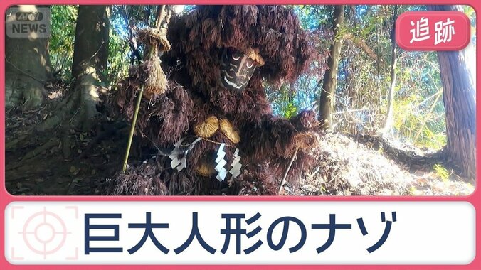 体長約2mの巨大な人形…伝説に隠された正体は　“2駅分”長すぎる参道…家康が関与？ 1枚目