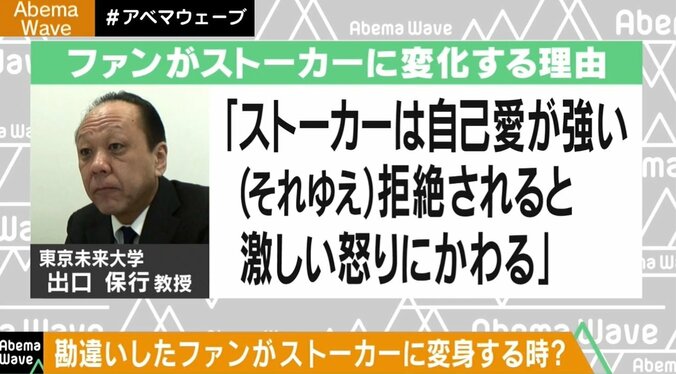 ファンがストーカーに変化する理由　アイドルとファンの「危険な境界線」 8枚目