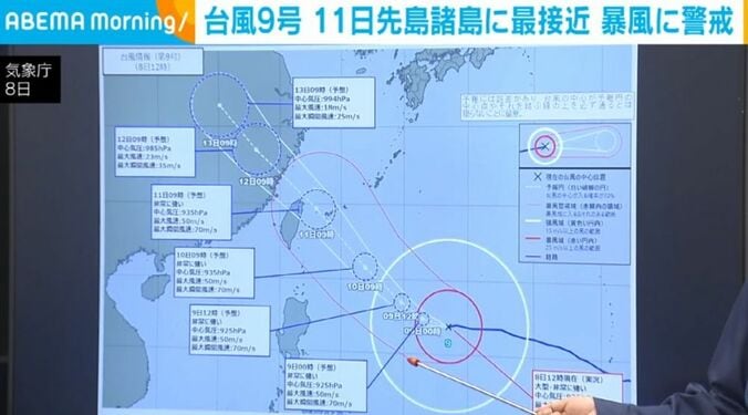 気象庁