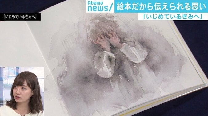 学生の自殺が最も多い日を前に…春名風花さんが絵本『いじめているきみへ』に込めた思い 5枚目