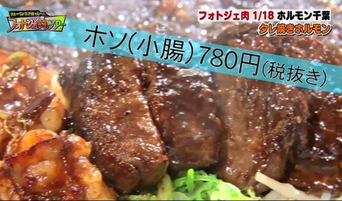 空腹注意！フォーリンデブはっしーおすすめの“フォトジェ肉”4選 2枚目