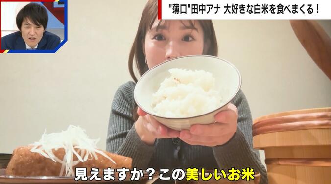 田中萌アナウンサー