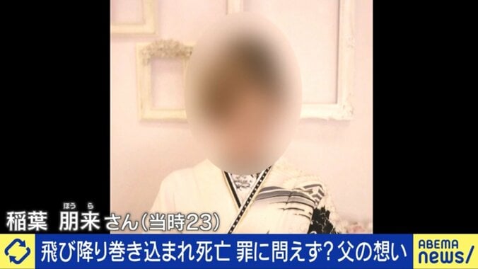 飛び込みに巻き込まれて亡くなった23歳女性（生前の様子）