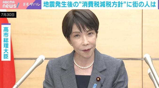 高市早苗総理