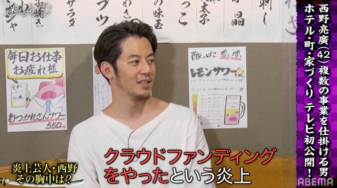 「詐欺師か悪徳宗教かって感じで言われた」西野亮廣、11年前の大炎上を振り返り悔しさ語る 2枚目