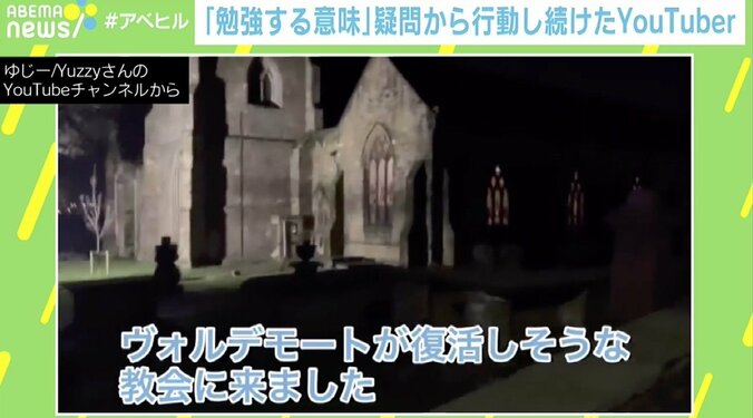 「定期試験のために勉強して…」17歳の少年が持った“疑問” 中高一貫校を辞めて選んだ道 3枚目