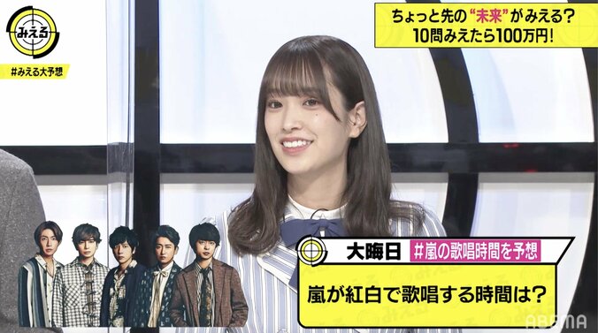 嵐は今年、紅白のトリをつとめる？統計学・占いから出演時間を予想 4枚目