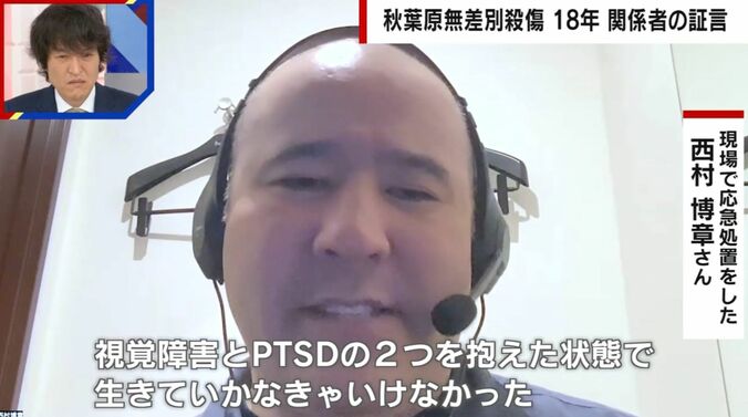 西村博章さん
