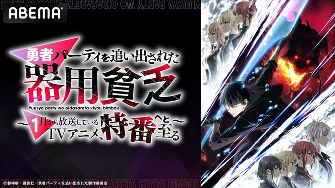 キャスト陣のキャラクター愛が爆発！アニメ『勇者パーティを追い出された器用貧乏』石見舞菜香が明かすオルンと大塚剛央の共通点は 3枚目