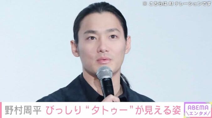 【写真・画像】野村周平（32）、びっしり“タトゥー”が見えるワイルドな姿にファン衝撃「誰かわかりませんでした」「びっくりしたぁ」　1枚目