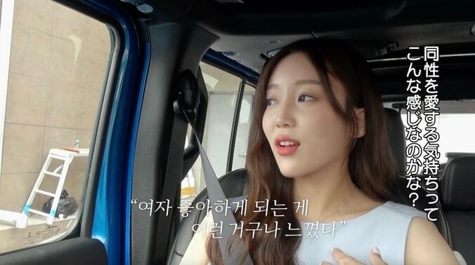 「あなたのことが好き」同性に恋した女性、勇気を振り絞り涙で決意の告白「負担に思うかもしれないって…」『恋するアプリ Love Alarm』#12 3枚目