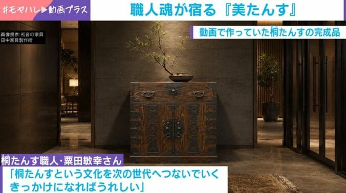 桐たんす