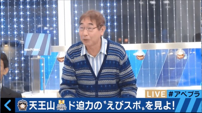 蛭子能収、ソフトバンク×日ハム戦を爆笑解説　「西川遥輝はあばれる君似」 1枚目