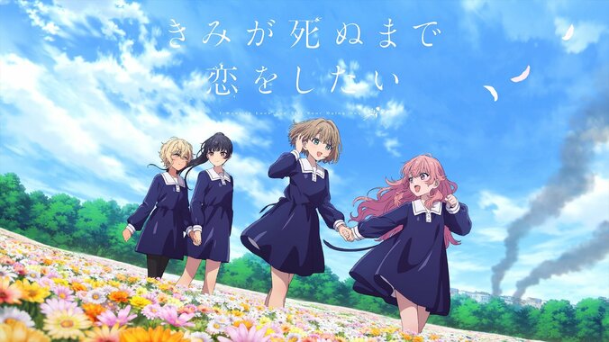 『きみが死ぬまで恋をしたい』OP主題歌発売記念!ReoNa特番に高橋李依、石川由依ら出演決定 2枚目