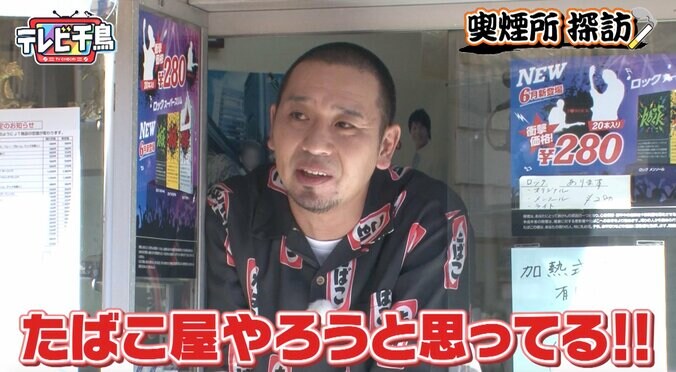 千鳥・大悟、老後の夢語る「60歳になったらタバコ屋やろうと思ってる」　 1枚目