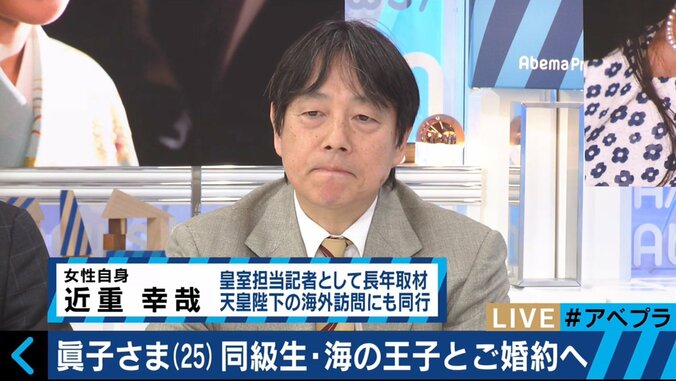 眞子さま、ご婚約へ　元「海の王子」が明かす人となり、今後について皇室担当記者が解説 7枚目