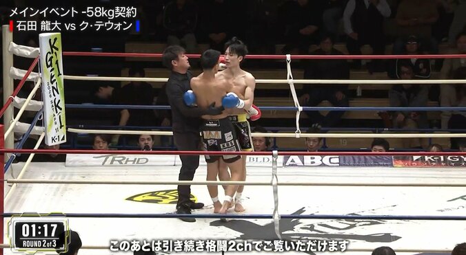 石田が拳を叩き込み警告