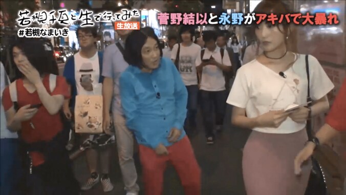 菅野結以、好みの顔はロバート秋山　「顔面が不安定な人がいい」  3枚目