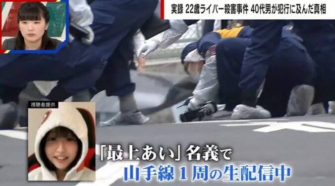 被害者の佐藤愛里さん