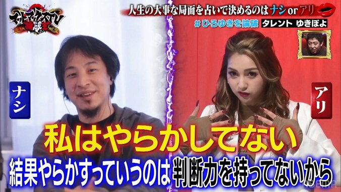 「私はやらかしてない」ゆきぽよ、ひろゆきからの容赦ない指摘に号泣！ 完全論破され「うるさい」とブチギレ 3枚目