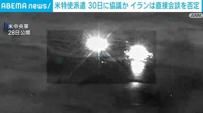 米軍による攻撃