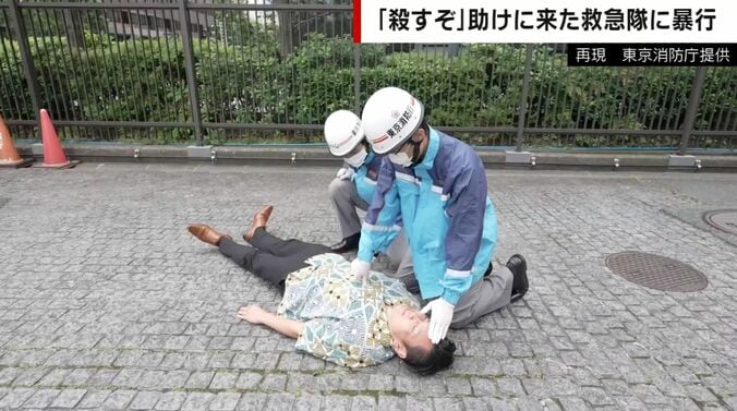 再現 東京消防庁提供