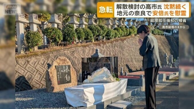 安倍元総理の慰霊碑の前で手を合わせる高市総理