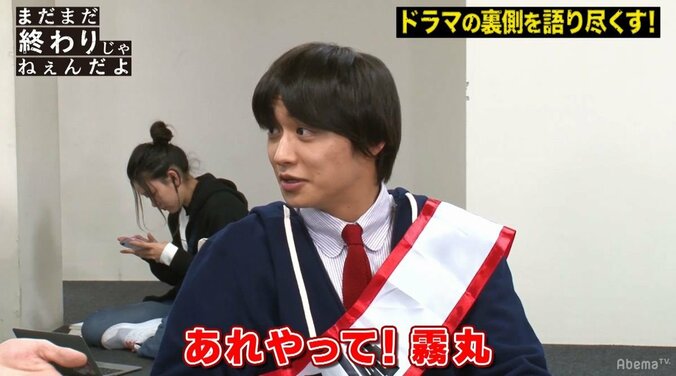 三浦翔平、暴走する早乙女太一に衝撃！「こんな人だっけ？」『会社は学校じゃねぇんだよ』メイキング映像 4枚目