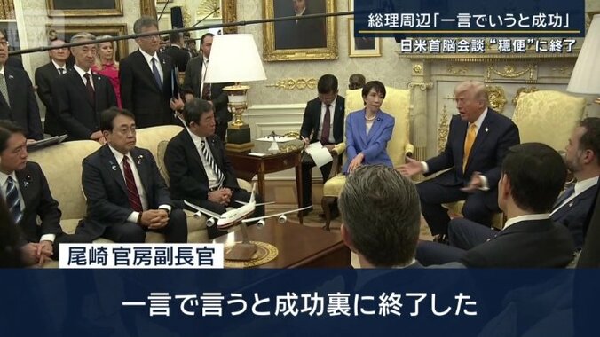 尾崎正直官房副長官