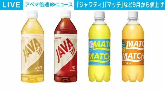 大塚食品の値上げ商品